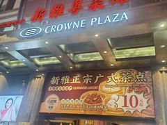 -新雅粤菜馆(南京东路店)