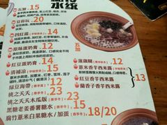 菜单-糖潮糖水铺(省府店)