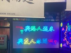 -长藤鬼校(东门店)