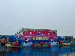 -北戴河圣蓝海洋公园