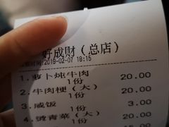 -好成财牛排馆(涂门街总店)