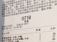 账单-喜茶(深圳东门1234店)