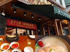-长寿参鸡汤(朝韩风情街店)