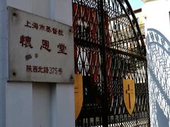 -马勒别墅饭店(静安寺店)