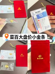 -菜百首饰店(总店)