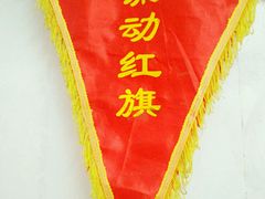 -做了不起的80后