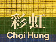-彩虹村