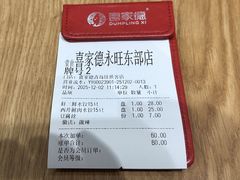 -喜家德虾仁水饺(青岛永旺东部店)