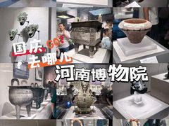 -河南博物院