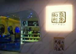 -和良形象