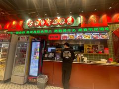 -文立新麻辣烫(合生汇21街区店)