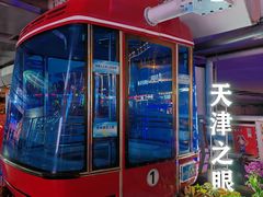 -天津之眼摩天轮