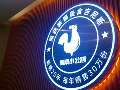 -俭寨大盘鸡·缸子肉·小公鸡·新疆菜(云通店)