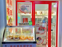 门面-金块块云南小吃