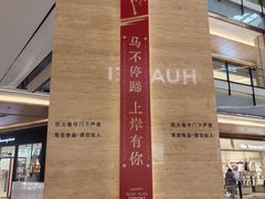-凤凰汇购物中心
