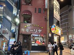 -神户牛排餐厅MOURIYA(总店)