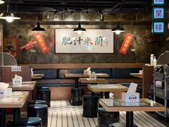 -肥汁米蘭香港米线(定西路店)