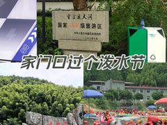 -虎啸峡漂流
