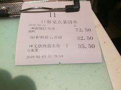 账单-龙记香港茶餐厅(久光百货店)
