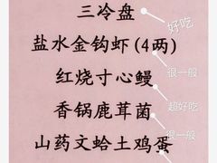 -江天生态园餐厅