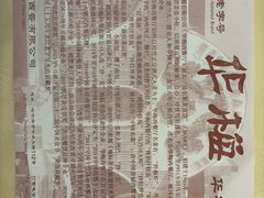 -华梅西餐厅(哈尔滨中央大街店)