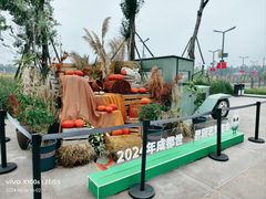 -中国天府农业博览园