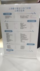 -睿宝儿科·眼科·口腔(杨浦新江湾城店)