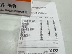 -梅利汴京烤鸭•开封豫菜地标店(东大街店)