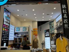 -易改衣·专业衣物奢护中心(凯德Luone店)