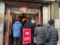 -益源庆