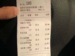 账单-面包谷Grains n' Beans(九号公馆店)