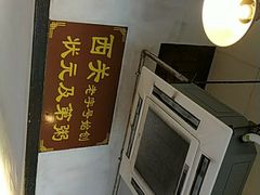 -伍湛记 · 广州老字号(龙津中路店)