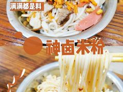 -神卤米粉(正阳步行街店)
