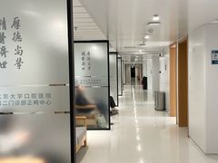 -北京大学口腔医院(第二门诊部)