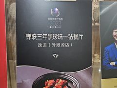 -逸道(益丰·外滩源店)