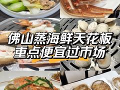-碗中海·蒸汽海鲜·桑拿鸡(岭南天地店)