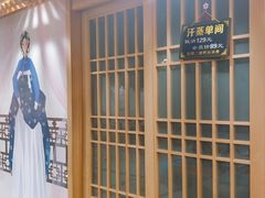 -沐熙汤泉(新安里店)