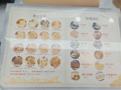 菜单-京馔手工吐司(万达广场济南高新店)