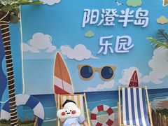 -阳澄湖半岛旅游度假区