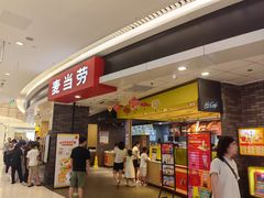 -麦当劳(龙湖北京大兴天街店)