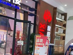 -潇湘楼(环保园店)