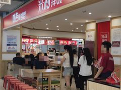 -米村拌饭(砂之船中东奥莱店)