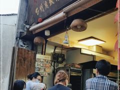 门面-王天顺海苔饼