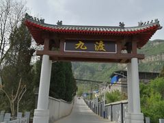 -十渡高山漂流