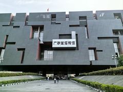 -广东省博物馆