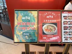 -闽海肴(北辰荟店)