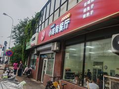 -永顺得小排骨(新华北路店)