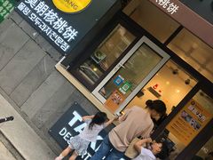 -莫朗核桃饼(虹泉路店)
