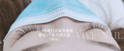 -ViVi薇薇日式＆新中式美睫半永久