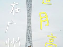 -天河领展广场